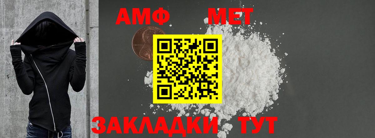 АМФЕТАМИН 97%  Вход с VPN  АМФЕТАМИН  Кондопога 