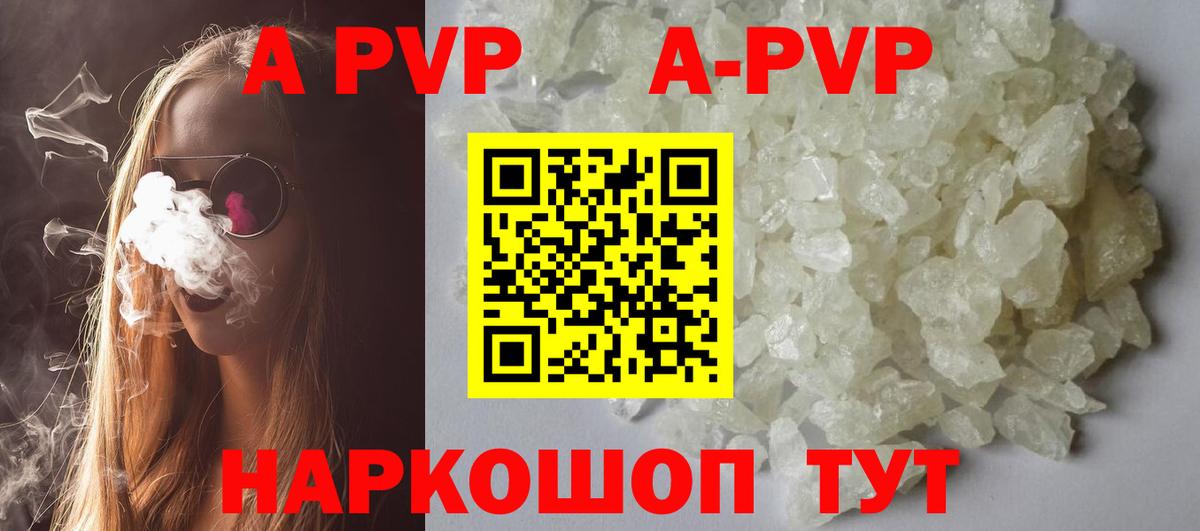 Кондопога  APVP СК КРИС  Alpha PVP  Alpha-PVP Соль  Вход с VPN  A-PVP Crystall 
