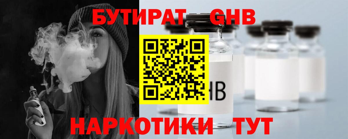 Кондопога  Бутират буратино  Вход с VPN 