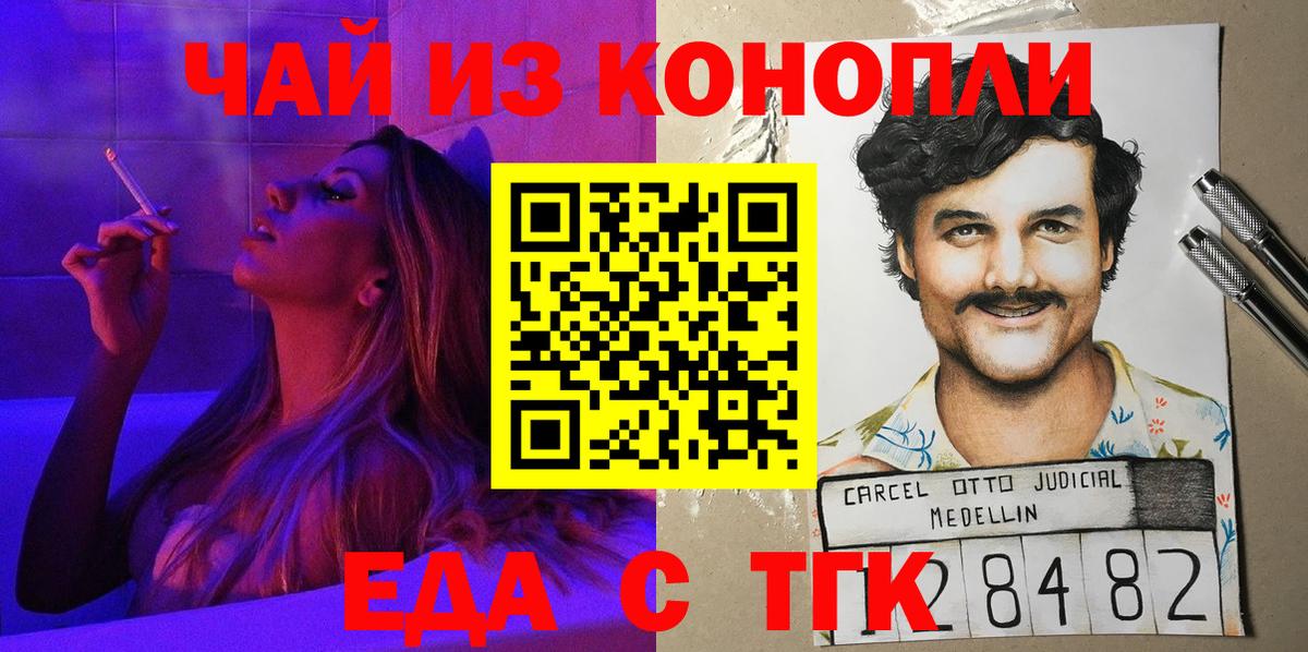 Печенье с ТГК марихуана  Вход с VPN  Кондопога 