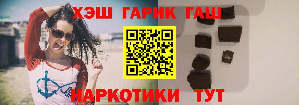 ГАШ хэш Кондопога