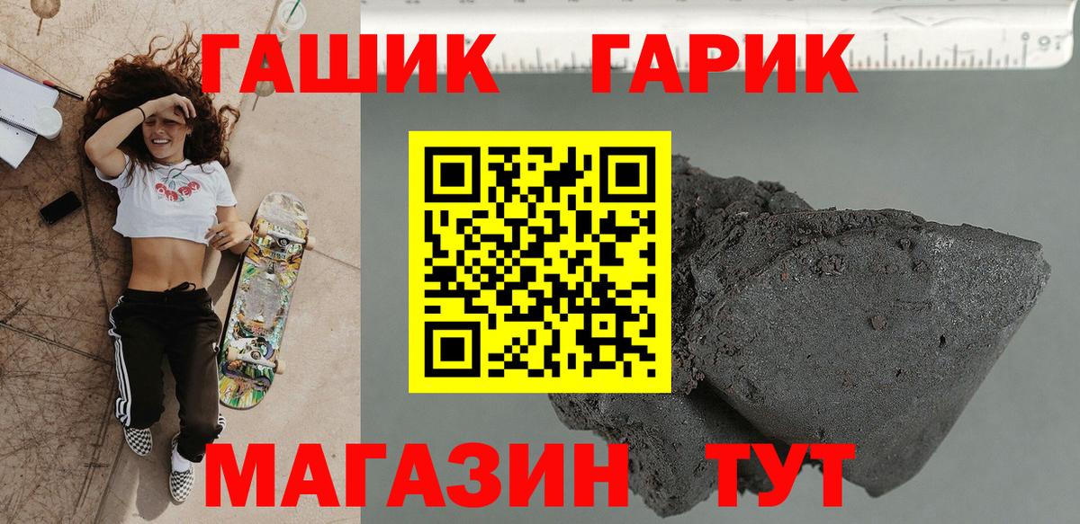 ГАШИШ Premium  Вход с VPN  ГАШ  Кондопога  ГАШ убойный 