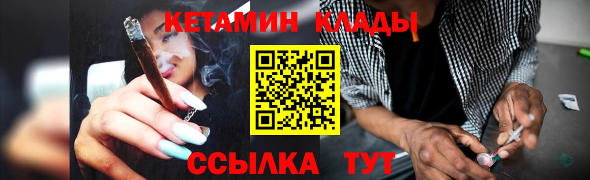 КЕТАМИН VHQ  КЕТАМИН VHQ  Кондопога  Вход с VPN 