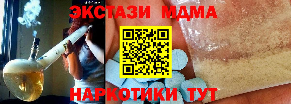MDMA crystal  МДМА  Вход с VPN  Кондопога  МДМА crystal 
