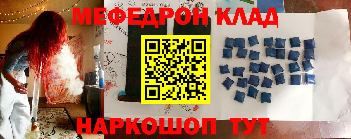МЯУ-МЯУ  Мефедрон мука  Вход с VPN  МЕФ 4 MMC  Кондопога 