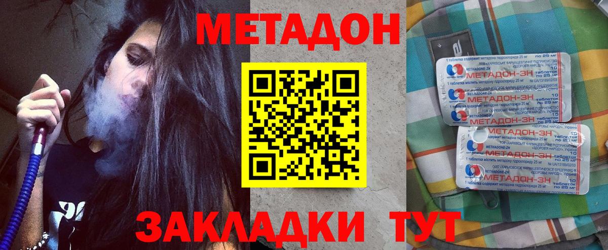 Метадон мёд Кондопога