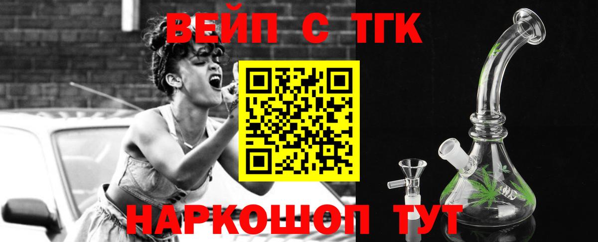 ТГК гашишное масло Кондопога